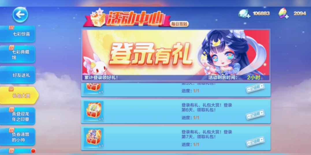 天天酷跑超级宠物怎么获得