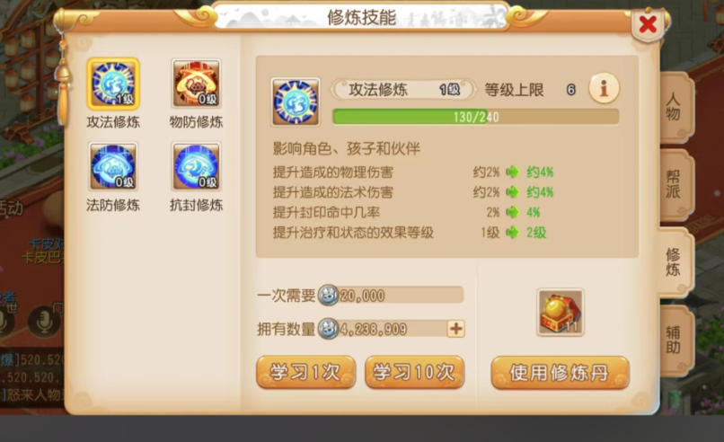 梦幻西游手游九转金丹有什么功效