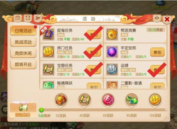 梦幻西游手游九转金丹有什么功效