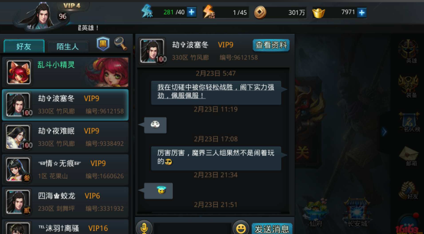 乱斗西游切磋点在哪里