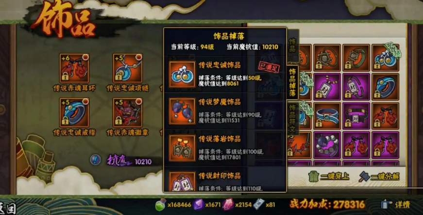 火影忍者多少抗魔可以出梦魇饰品