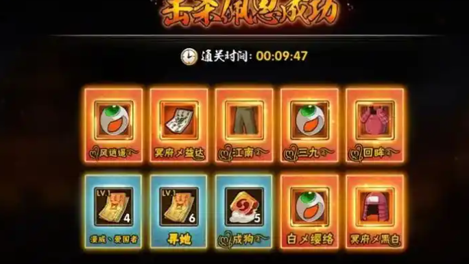 火影忍者多少抗魔可以出梦魇饰品