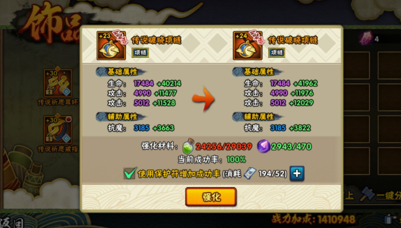 火影忍者多少抗魔可以出梦魇饰品