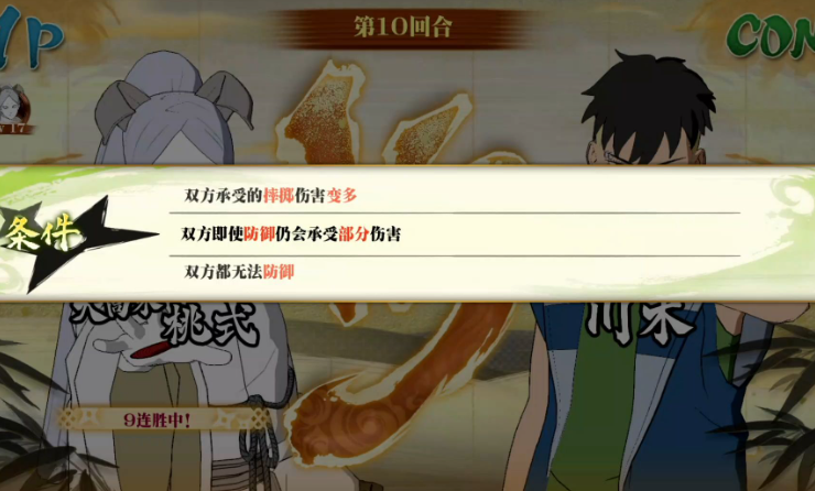 火影忍者疾风传如何解锁全人物