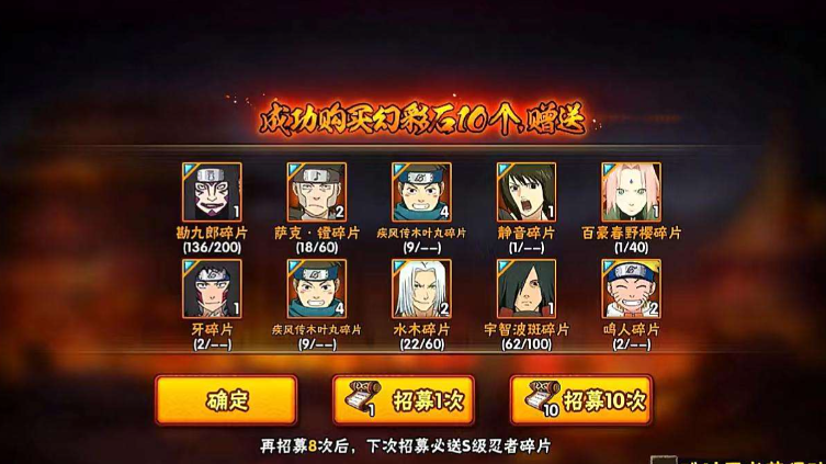 火影忍者中怎么获得限时s忍者