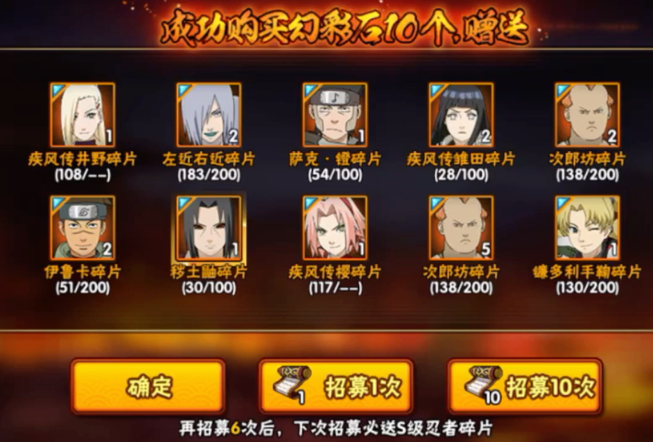 火影忍者c忍招募券怎么用