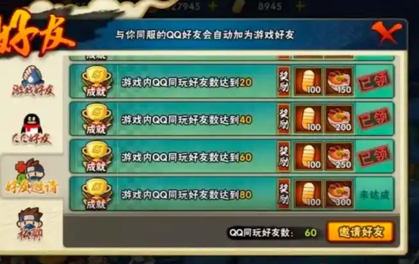 火影忍者怎么用金币送碎片