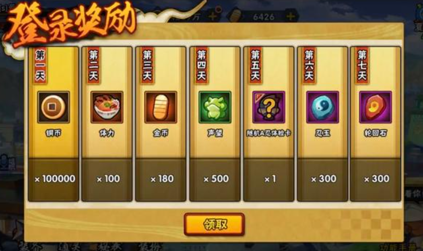 火影忍者怎么用金币送碎片