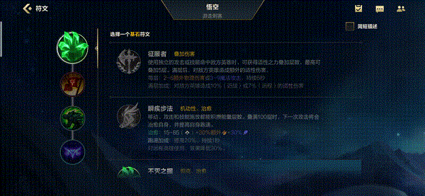 英雄联盟手游打野猴子一级学什么
