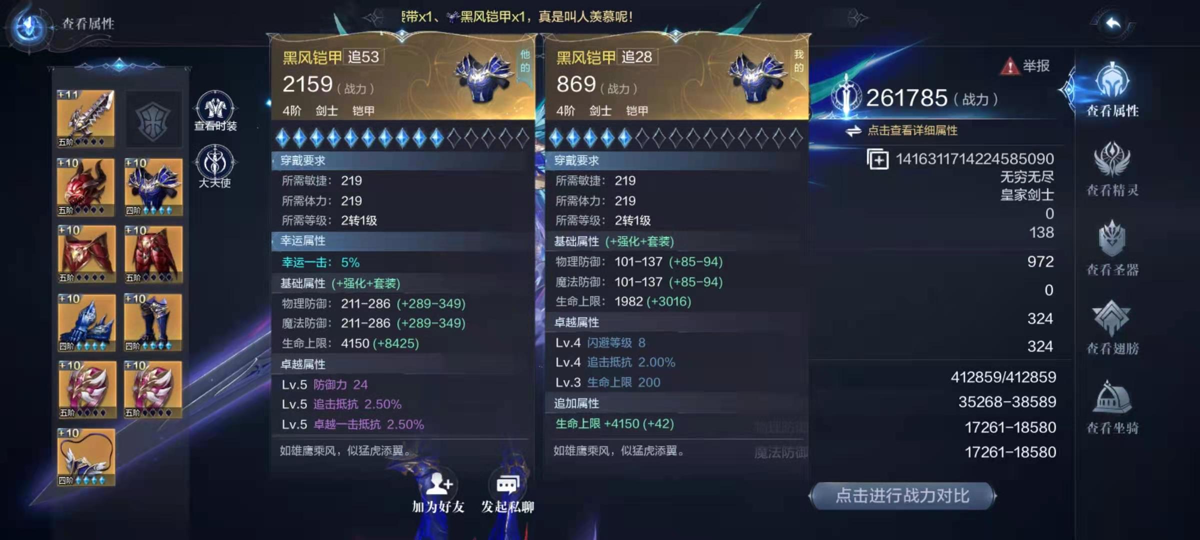 全民奇迹2加幸运装备怎么换