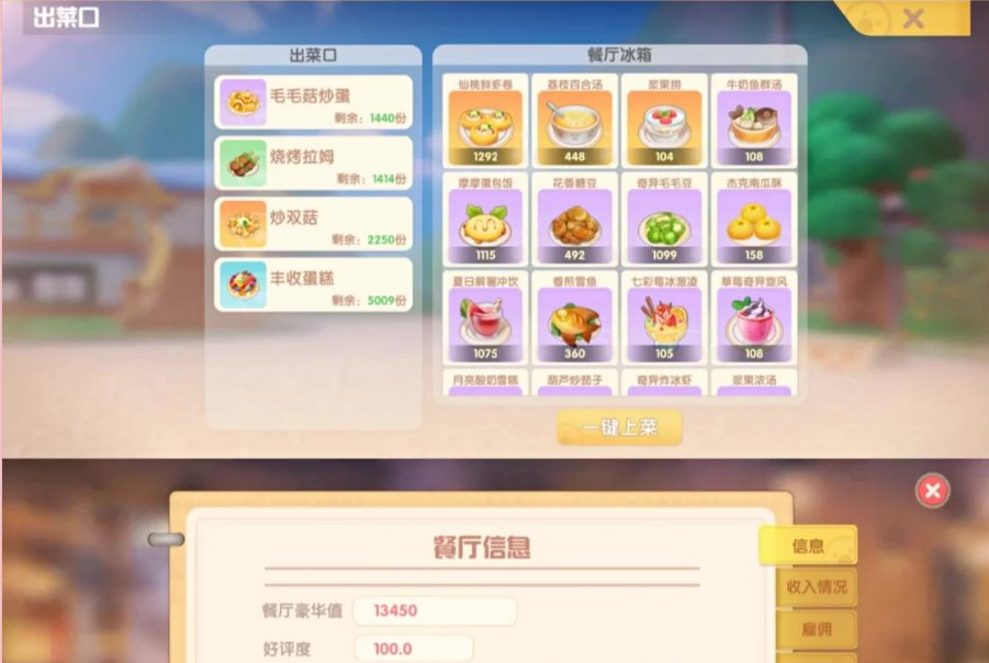 摩尔庄园手游怎么去厨房