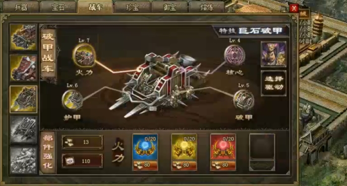攻城掠地183升级怎么玩
