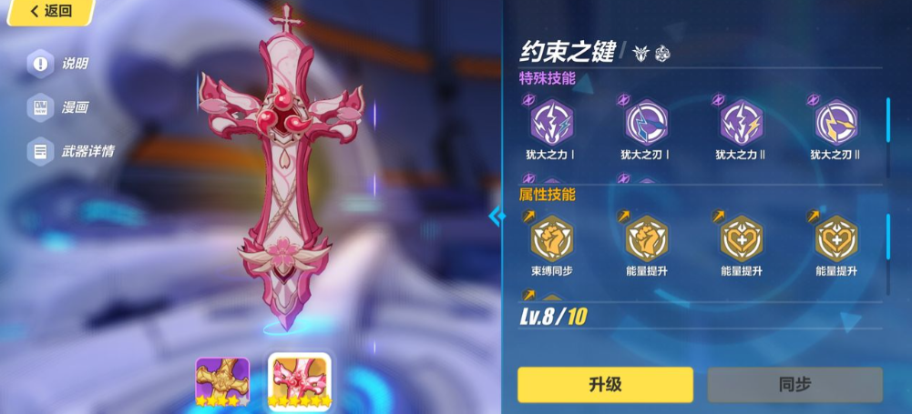 崩坏3樱花的誓约怎么样