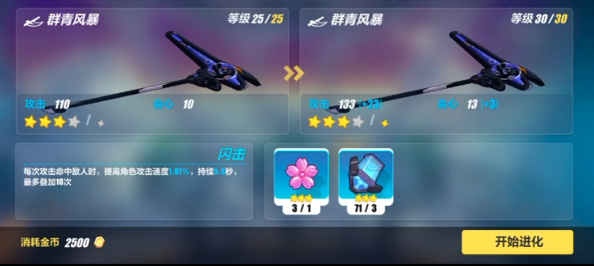 崩坏3群青风暴怎么获得