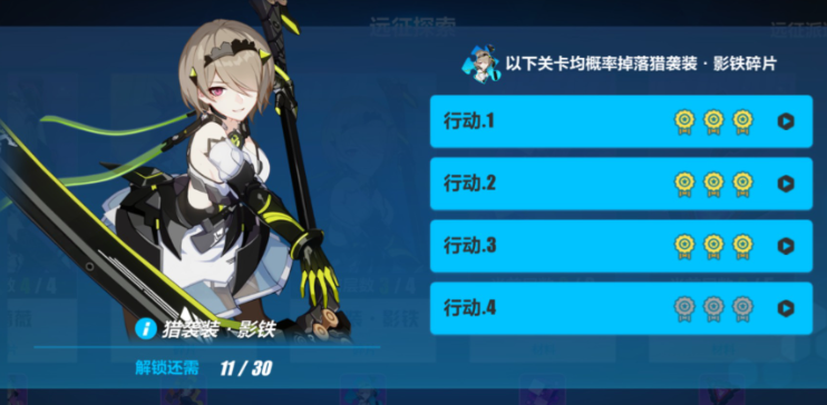 崩坏3为什么没有远征任务