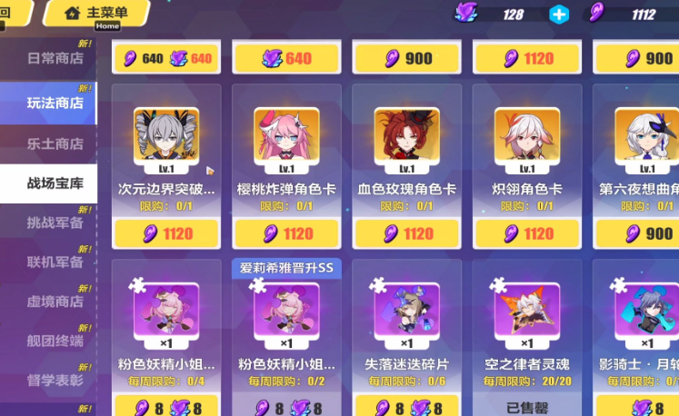 崩坏3战场宝库换哪个女武神好