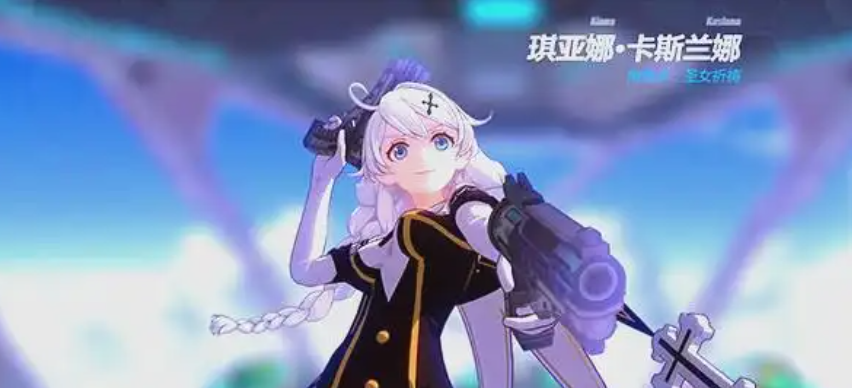 崩坏3战场宝库换哪个女武神好