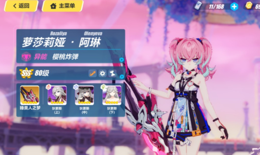崩坏3战场宝库换哪个女武神好
