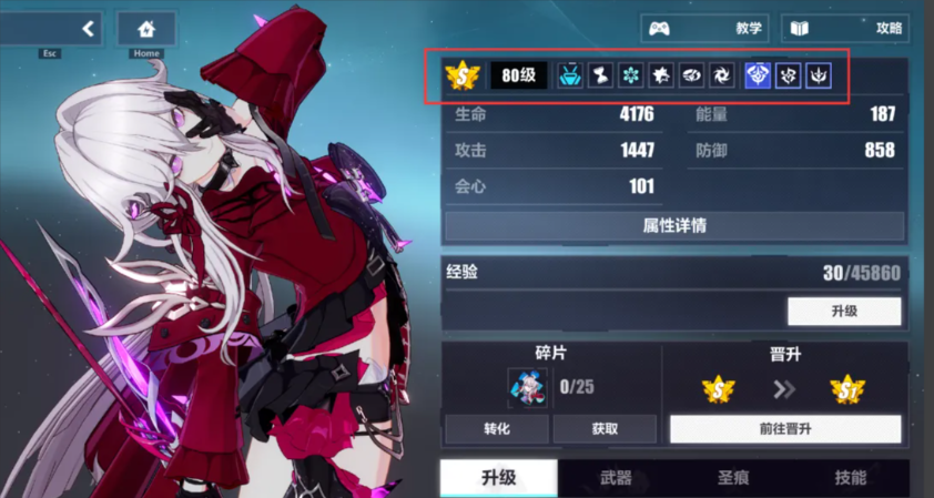 崩坏3新手该怎么玩