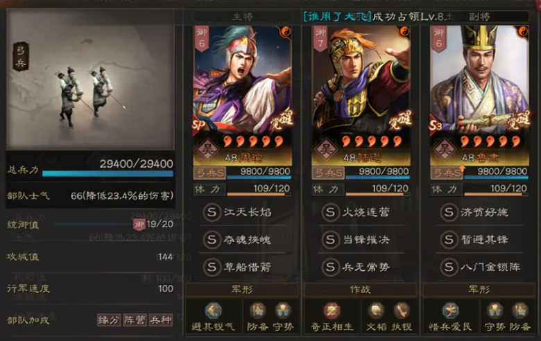三国志战略版s3鲁肃怎么搭配