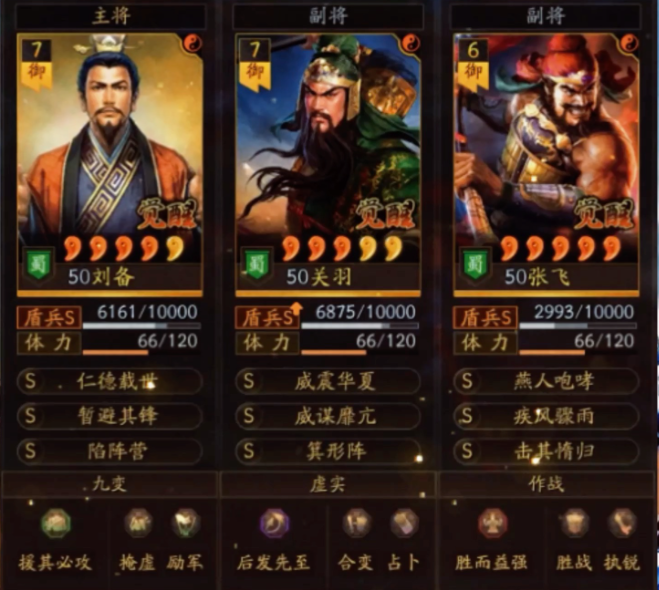 三国志战略版s4赛怎么打对方