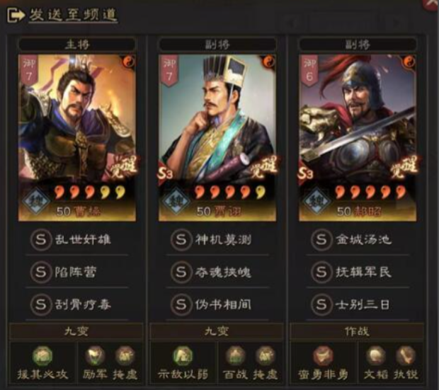 三国志战略版魏法盾如何搭配