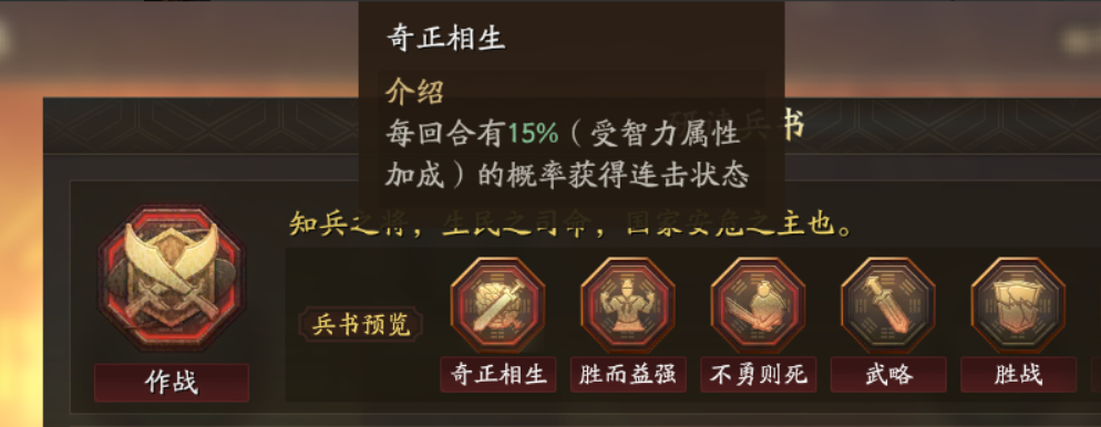 三国志战略版魏法盾如何搭配