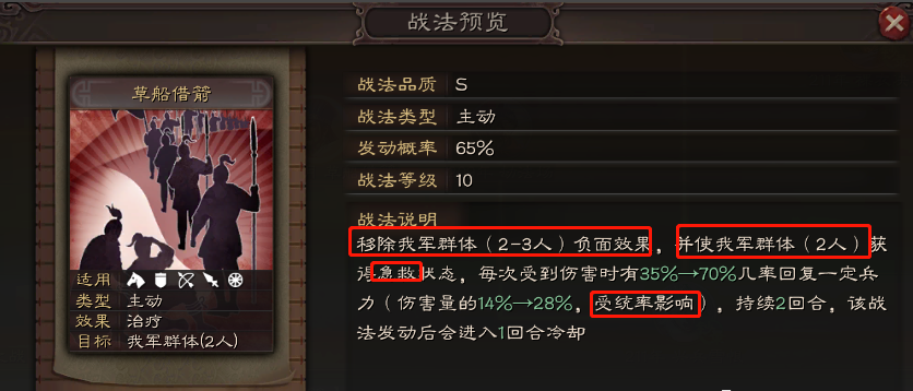三国志战略版魏法盾如何搭配