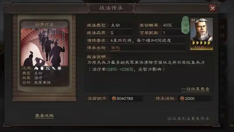 三国志战略版曹操许褚郭淮怎么配