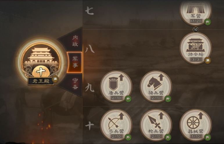 三国志战略版如何发展板块