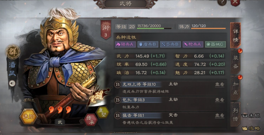 三国志战略版三星用什么兵种