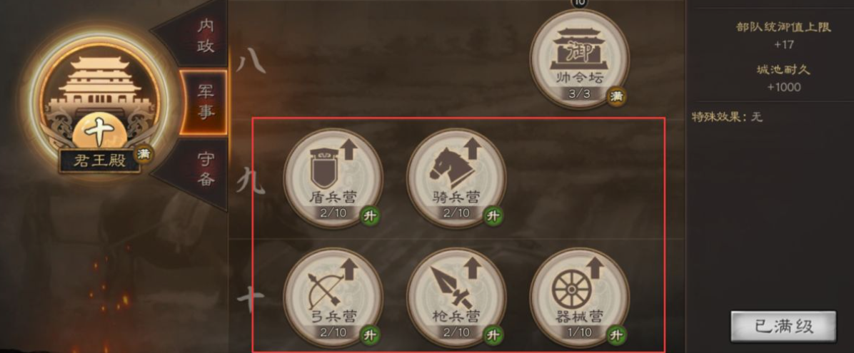 三国志战略版预备兵怎么到3万