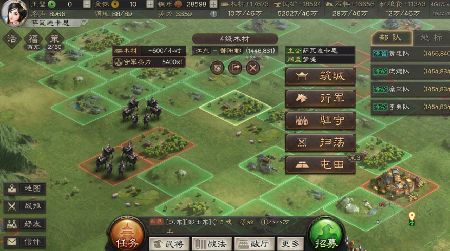 三国志战略版预备兵怎么到3万
