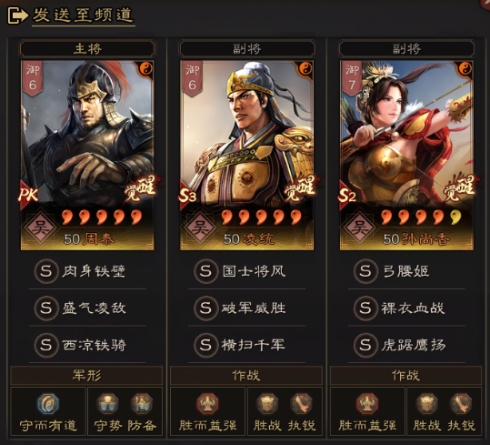 三国志战略版如何打吴骑