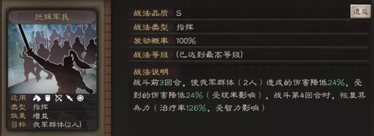 三国志战略版如何打吴骑