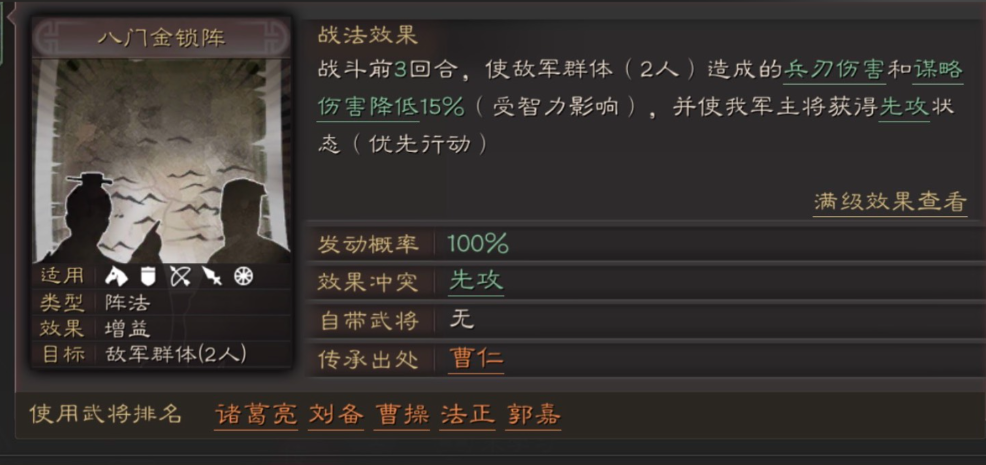 三国志战略版如何打吴骑