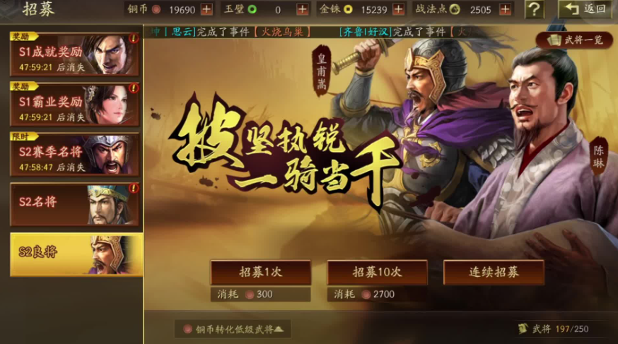 三国志战略版如何单方抽到神将