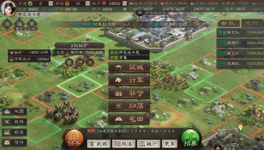 三国志战略版怎么得到铁矿石