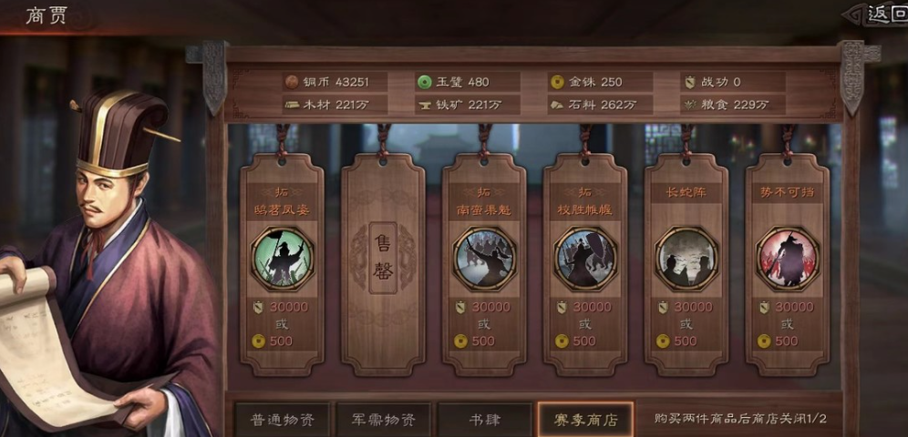 三国志战略版怎么得到铁矿石