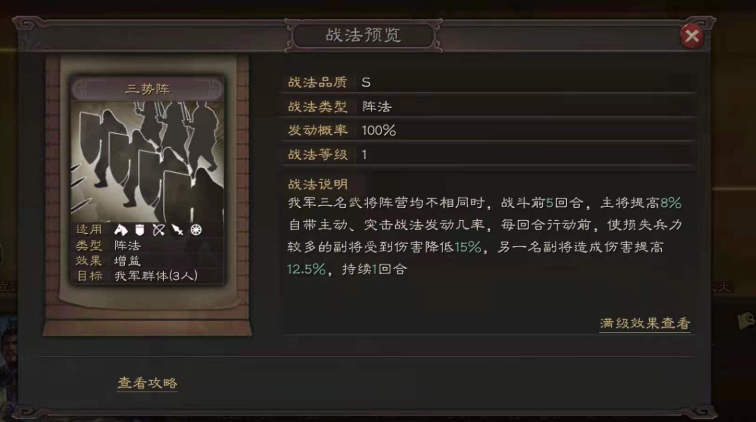 三国志战略版怎么统计盟里的战力
