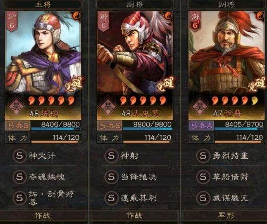 三国志战略版周瑜弓怎么打桃园盾
