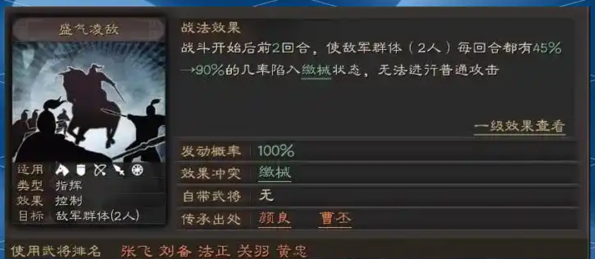三国志战略版周瑜弓怎么打桃园盾
