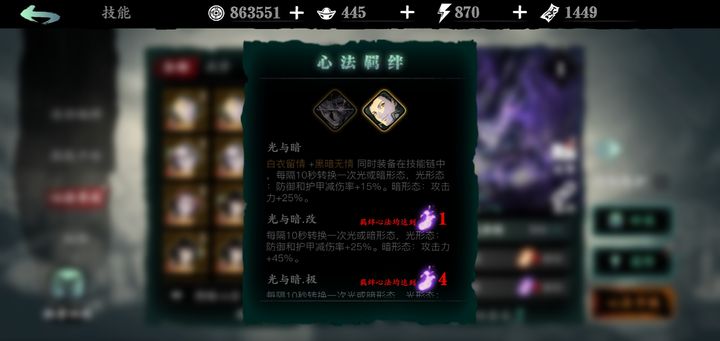 影之刃3黑暗无情如何突破