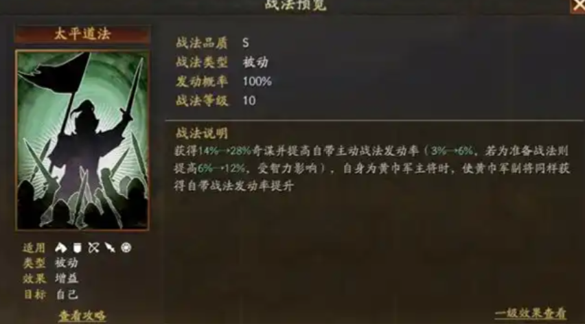 三国志战略版陆逊开荒用什么战法