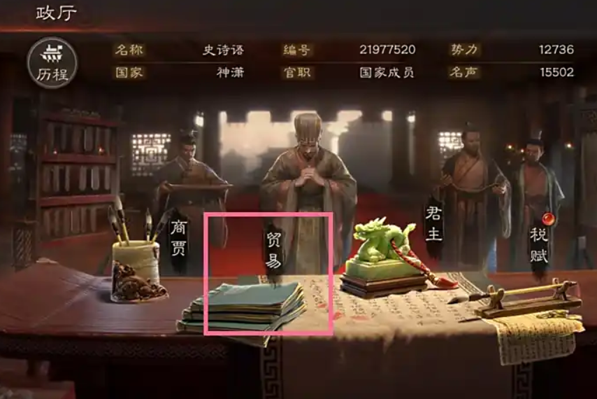 三国志战略版贸易如何使用