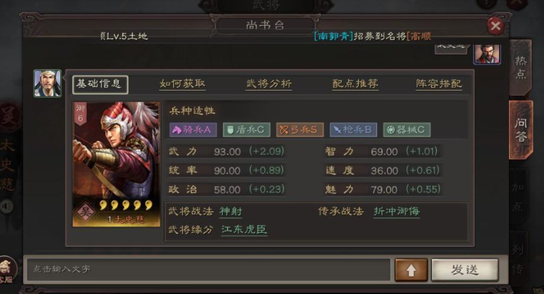 三国志战略版太史慈适合什么战法