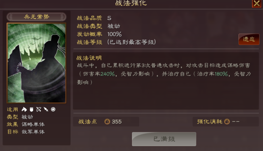 三国志战略版太史慈适合什么战法
