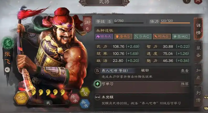 三国志战略版张飞是如何克制