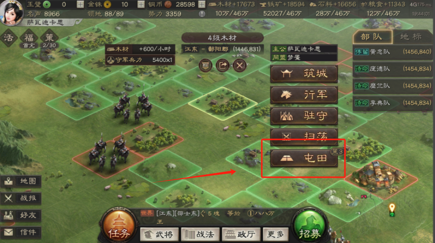 三国志战略版屯田需要什么