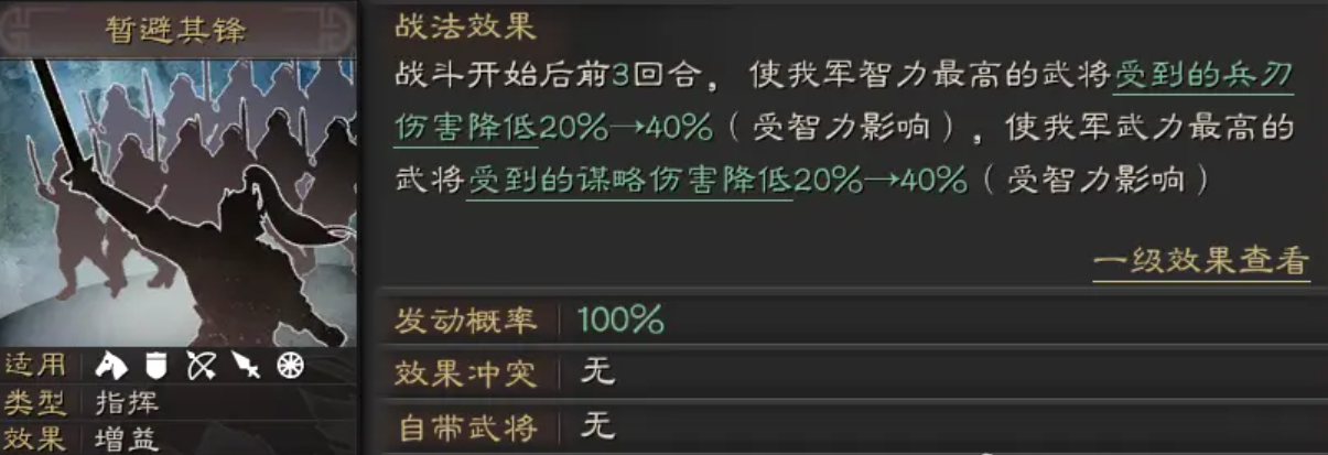 三国志战略版用什么能克气盛